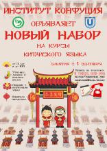 Начался новый набор
