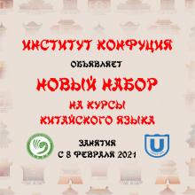 Новый набор 2021