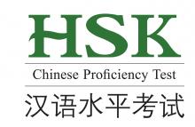 Экзамен HSK\HSKK