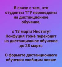 Дистанционное обучение