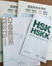 Информация об экзаменах HSK/HSKK