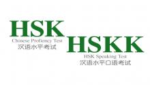 НАЧАЛАСЬ РЕГИСТРАЦИЯ НА HSK/HSKK